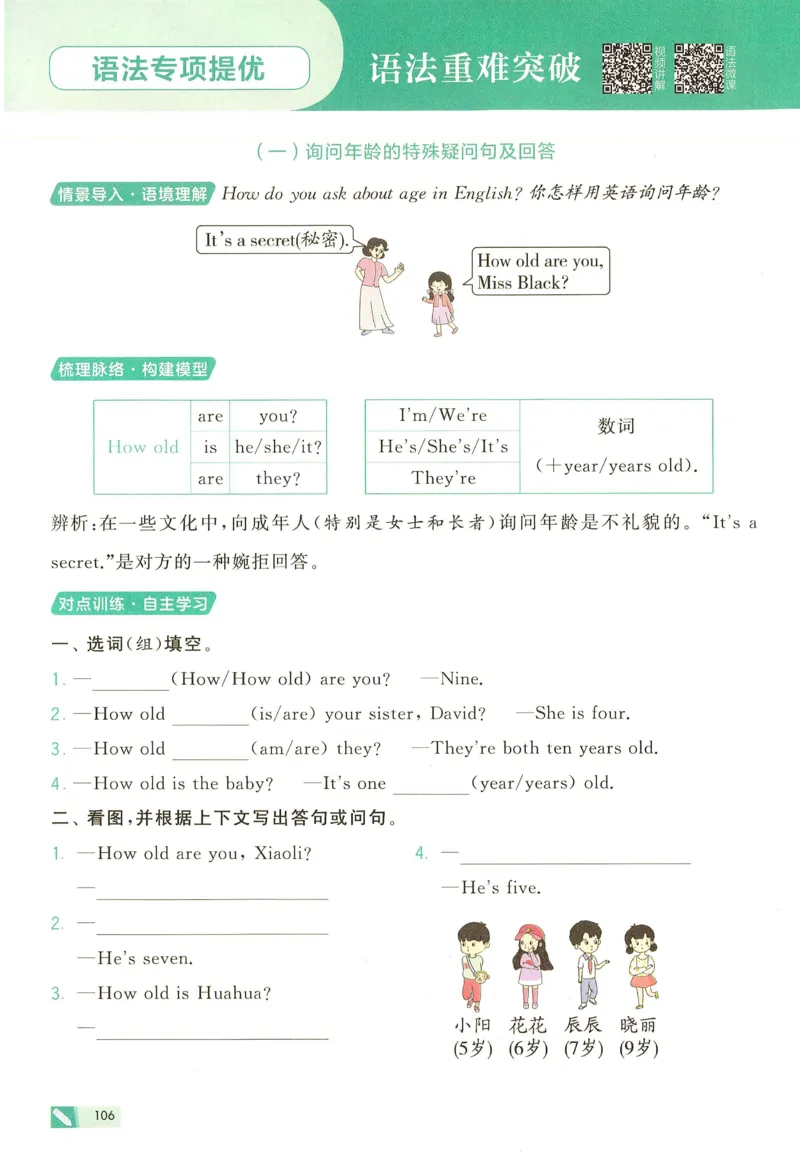 三年级英语上册译林版25秋《五星学霸》_25秋上册语数英《五星学霸》各版本🈴集_🔰25秋上册语数英《五星学霸》各版本🈴集。已分享_25秋《五星学霸》英语译林3-6上。已核对