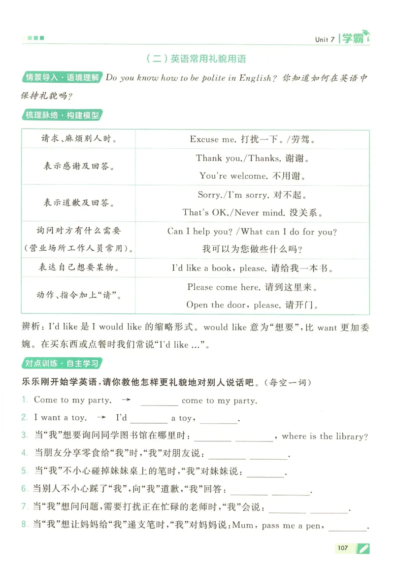 三年级英语上册译林版25秋《五星学霸》_25秋上册语数英《五星学霸》各版本🈴集_🔰25秋上册语数英《五星学霸》各版本🈴集。已分享_25秋《五星学霸》英语译林3-6上。已核对