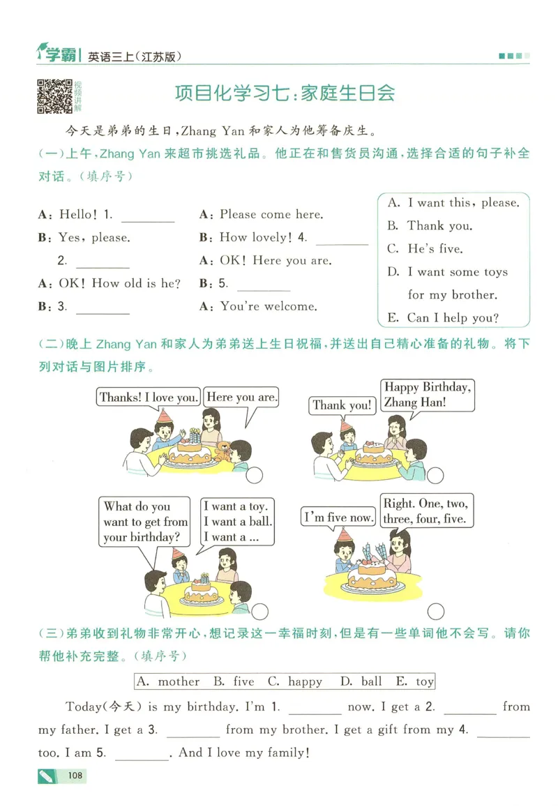 三年级英语上册译林版25秋《五星学霸》_25秋上册语数英《五星学霸》各版本🈴集_🔰25秋上册语数英《五星学霸》各版本🈴集。已分享_25秋《五星学霸》英语译林3-6上。已核对