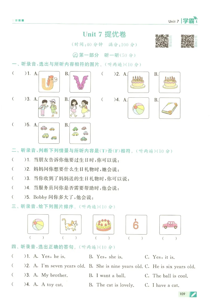 三年级英语上册译林版25秋《五星学霸》_25秋上册语数英《五星学霸》各版本🈴集_🔰25秋上册语数英《五星学霸》各版本🈴集。已分享_25秋《五星学霸》英语译林3-6上。已核对