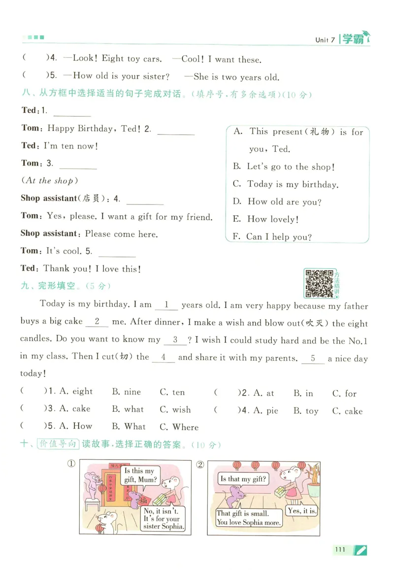 三年级英语上册译林版25秋《五星学霸》_25秋上册语数英《五星学霸》各版本🈴集_🔰25秋上册语数英《五星学霸》各版本🈴集。已分享_25秋《五星学霸》英语译林3-6上。已核对