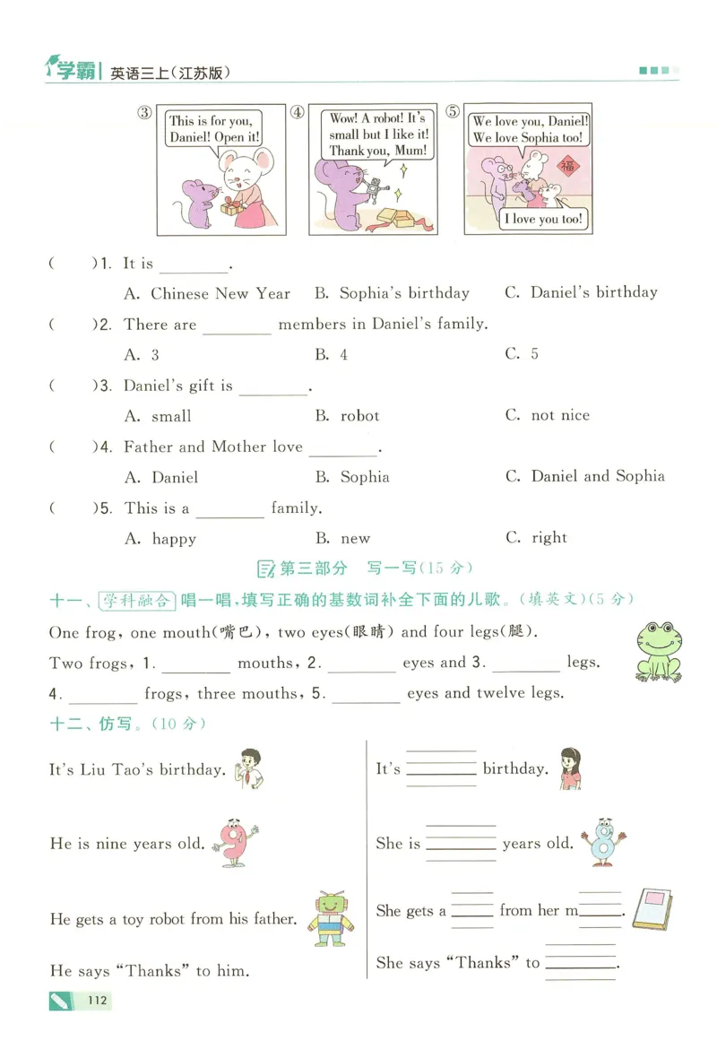 三年级英语上册译林版25秋《五星学霸》_25秋上册语数英《五星学霸》各版本🈴集_🔰25秋上册语数英《五星学霸》各版本🈴集。已分享_25秋《五星学霸》英语译林3-6上。已核对