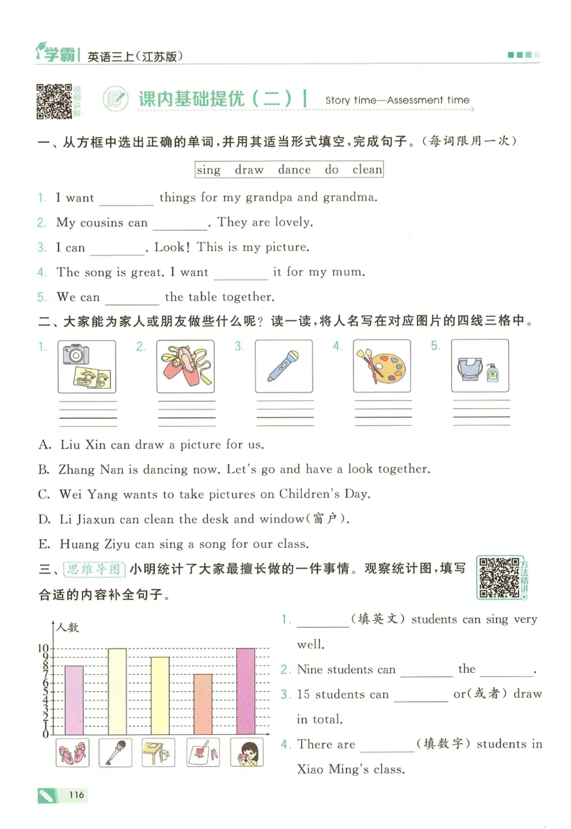 三年级英语上册译林版25秋《五星学霸》_25秋上册语数英《五星学霸》各版本🈴集_🔰25秋上册语数英《五星学霸》各版本🈴集。已分享_25秋《五星学霸》英语译林3-6上。已核对