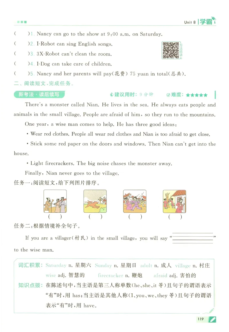 三年级英语上册译林版25秋《五星学霸》_25秋上册语数英《五星学霸》各版本🈴集_🔰25秋上册语数英《五星学霸》各版本🈴集。已分享_25秋《五星学霸》英语译林3-6上。已核对