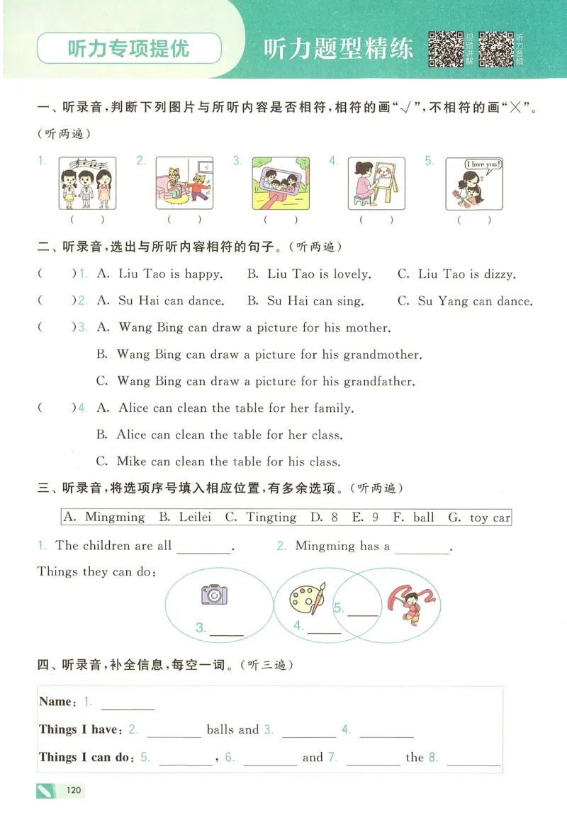 三年级英语上册译林版25秋《五星学霸》_25秋上册语数英《五星学霸》各版本🈴集_🔰25秋上册语数英《五星学霸》各版本🈴集。已分享_25秋《五星学霸》英语译林3-6上。已核对