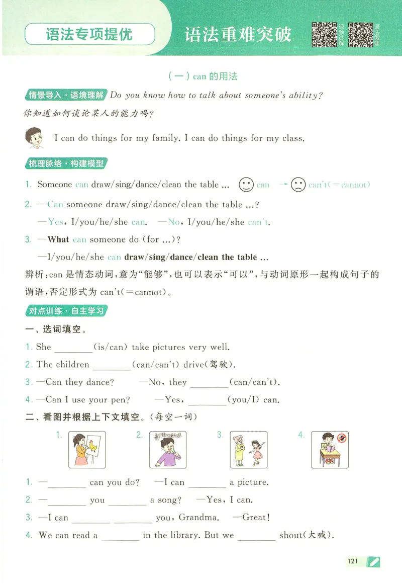 三年级英语上册译林版25秋《五星学霸》_25秋上册语数英《五星学霸》各版本🈴集_🔰25秋上册语数英《五星学霸》各版本🈴集。已分享_25秋《五星学霸》英语译林3-6上。已核对