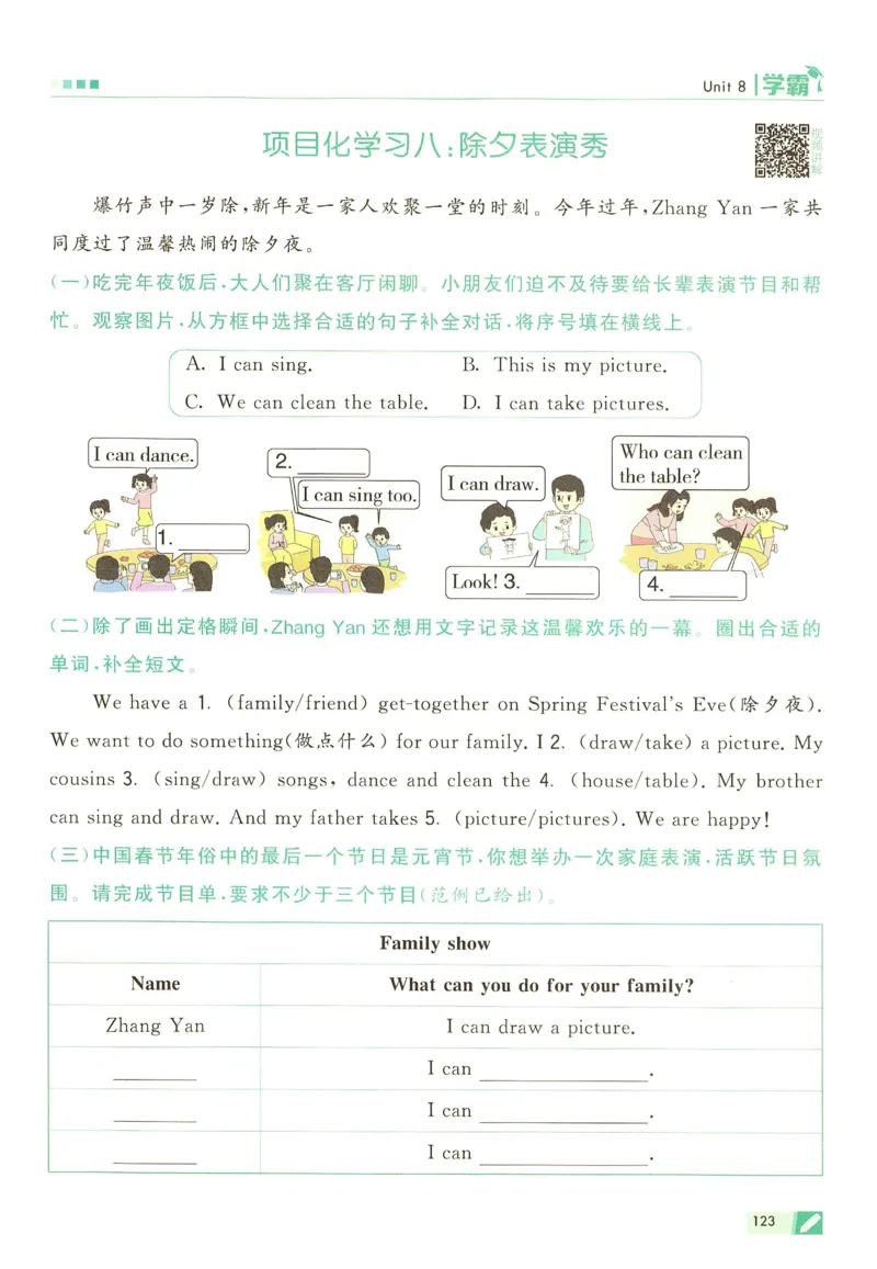 三年级英语上册译林版25秋《五星学霸》_25秋上册语数英《五星学霸》各版本🈴集_🔰25秋上册语数英《五星学霸》各版本🈴集。已分享_25秋《五星学霸》英语译林3-6上。已核对