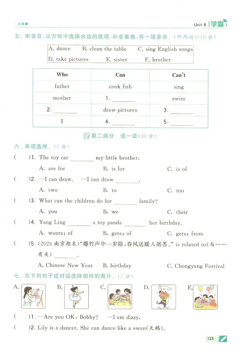 三年级英语上册译林版25秋《五星学霸》_25秋上册语数英《五星学霸》各版本🈴集_🔰25秋上册语数英《五星学霸》各版本🈴集。已分享_25秋《五星学霸》英语译林3-6上。已核对