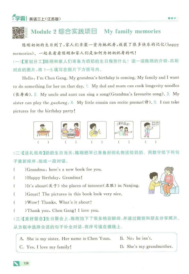 三年级英语上册译林版25秋《五星学霸》_25秋上册语数英《五星学霸》各版本🈴集_🔰25秋上册语数英《五星学霸》各版本🈴集。已分享_25秋《五星学霸》英语译林3-6上。已核对