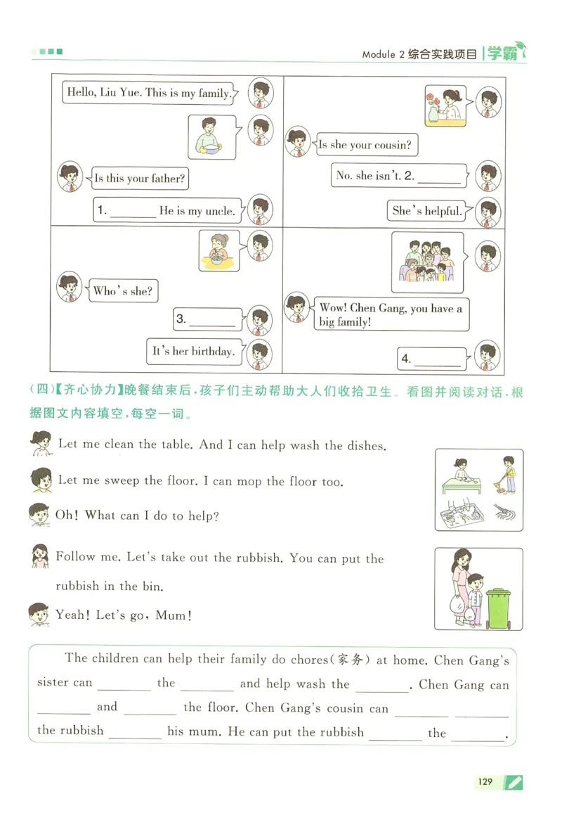 三年级英语上册译林版25秋《五星学霸》_25秋上册语数英《五星学霸》各版本🈴集_🔰25秋上册语数英《五星学霸》各版本🈴集。已分享_25秋《五星学霸》英语译林3-6上。已核对