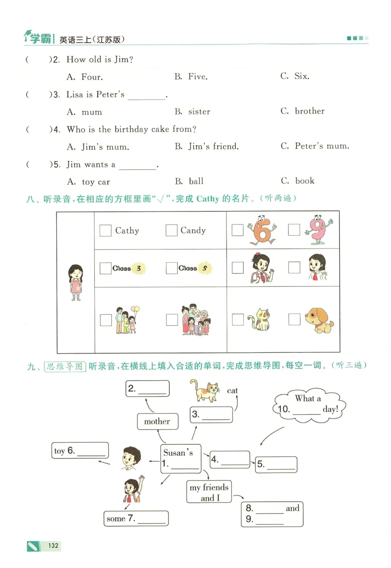 三年级英语上册译林版25秋《五星学霸》_25秋上册语数英《五星学霸》各版本🈴集_🔰25秋上册语数英《五星学霸》各版本🈴集。已分享_25秋《五星学霸》英语译林3-6上。已核对