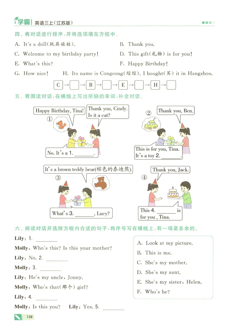 三年级英语上册译林版25秋《五星学霸》_25秋上册语数英《五星学霸》各版本🈴集_🔰25秋上册语数英《五星学霸》各版本🈴集。已分享_25秋《五星学霸》英语译林3-6上。已核对