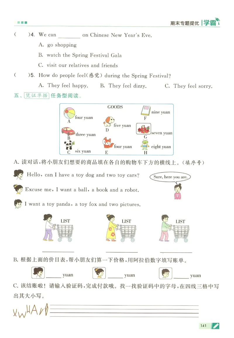 三年级英语上册译林版25秋《五星学霸》_25秋上册语数英《五星学霸》各版本🈴集_🔰25秋上册语数英《五星学霸》各版本🈴集。已分享_25秋《五星学霸》英语译林3-6上。已核对
