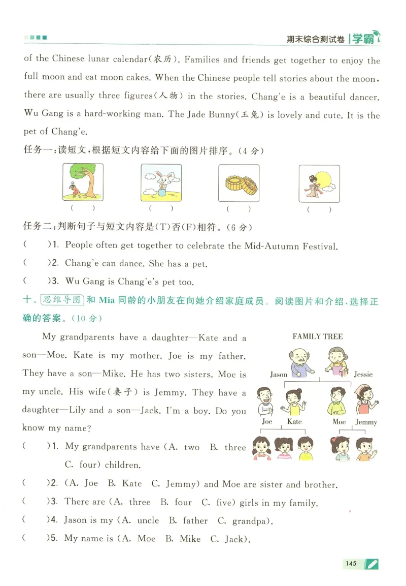 三年级英语上册译林版25秋《五星学霸》_25秋上册语数英《五星学霸》各版本🈴集_🔰25秋上册语数英《五星学霸》各版本🈴集。已分享_25秋《五星学霸》英语译林3-6上。已核对