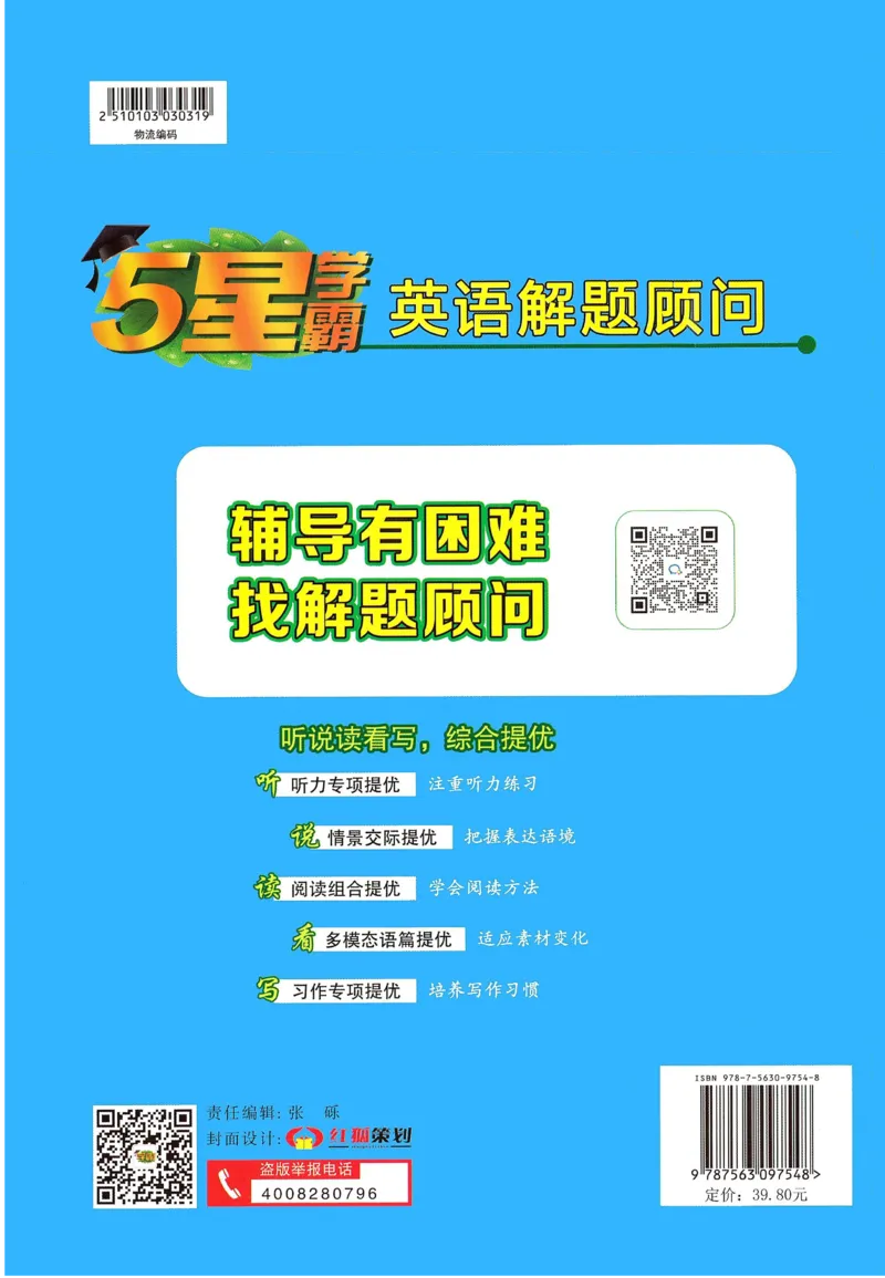 三年级英语上册译林版25秋《五星学霸》_25秋上册语数英《五星学霸》各版本🈴集_🔰25秋上册语数英《五星学霸》各版本🈴集。已分享_25秋《五星学霸》英语译林3-6上。已核对