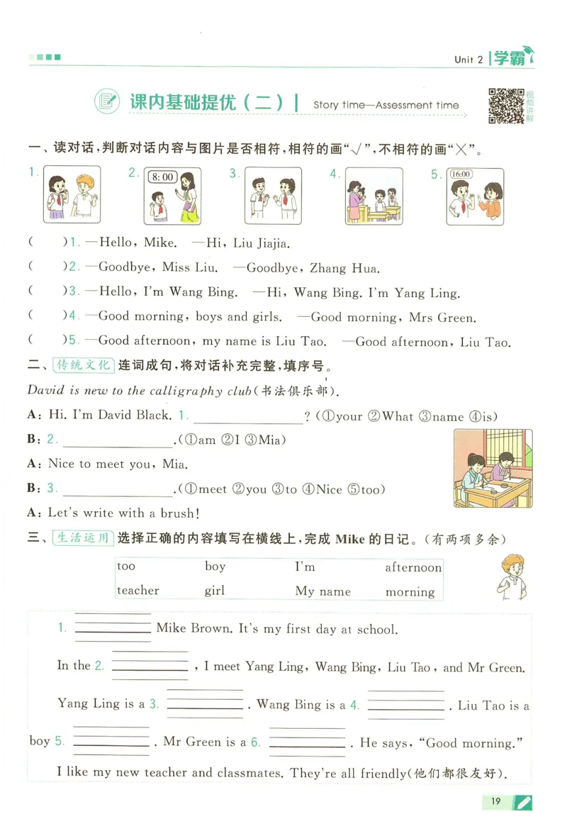 三年级英语上册译林版25秋《五星学霸》_25秋上册语数英《五星学霸》各版本🈴集_🔰25秋上册语数英《五星学霸》各版本🈴集。已分享_25秋《五星学霸》英语译林3-6上。已核对