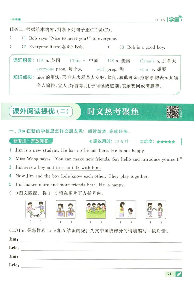 三年级英语上册译林版25秋《五星学霸》_25秋上册语数英《五星学霸》各版本🈴集_🔰25秋上册语数英《五星学霸》各版本🈴集。已分享_25秋《五星学霸》英语译林3-6上。已核对