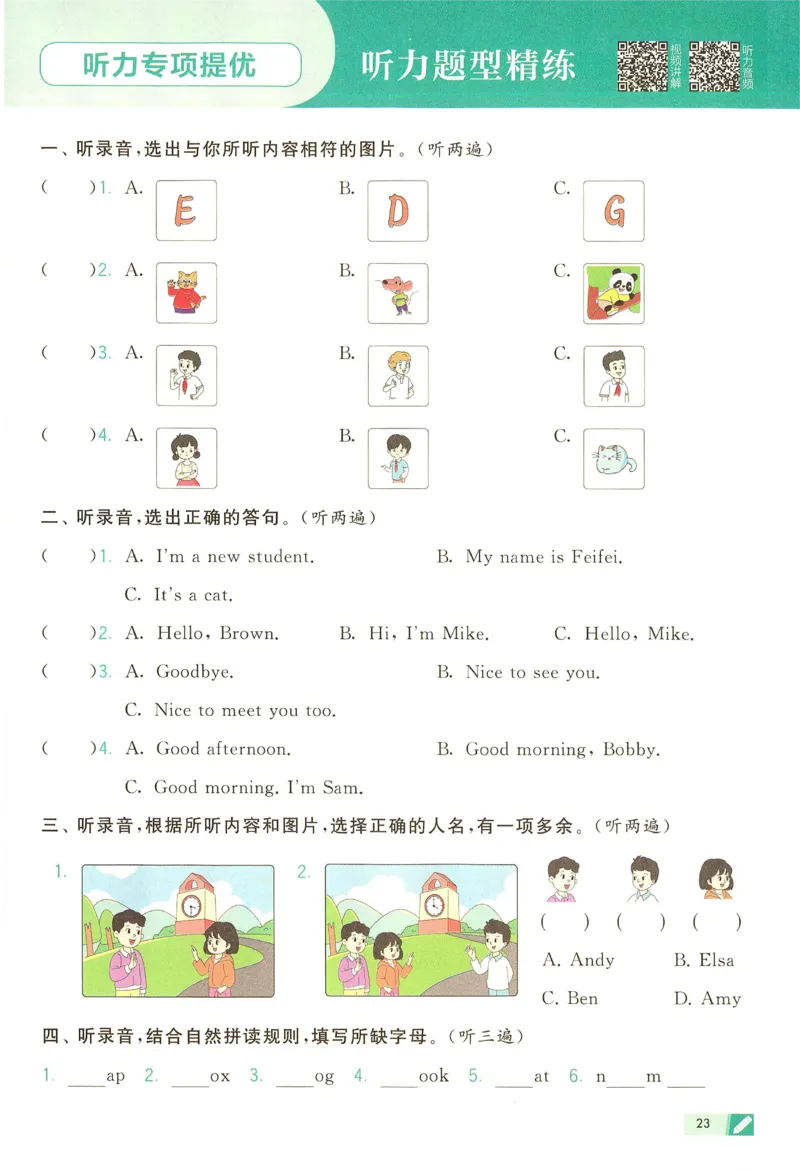 三年级英语上册译林版25秋《五星学霸》_25秋上册语数英《五星学霸》各版本🈴集_🔰25秋上册语数英《五星学霸》各版本🈴集。已分享_25秋《五星学霸》英语译林3-6上。已核对