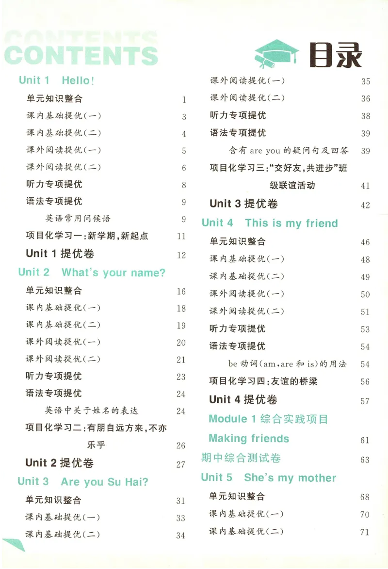 三年级英语上册译林版25秋《五星学霸》_25秋上册语数英《五星学霸》各版本🈴集_🔰25秋上册语数英《五星学霸》各版本🈴集。已分享_25秋《五星学霸》英语译林3-6上。已核对