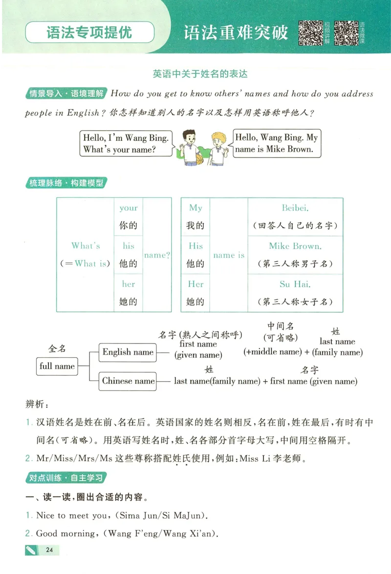三年级英语上册译林版25秋《五星学霸》_25秋上册语数英《五星学霸》各版本🈴集_🔰25秋上册语数英《五星学霸》各版本🈴集。已分享_25秋《五星学霸》英语译林3-6上。已核对