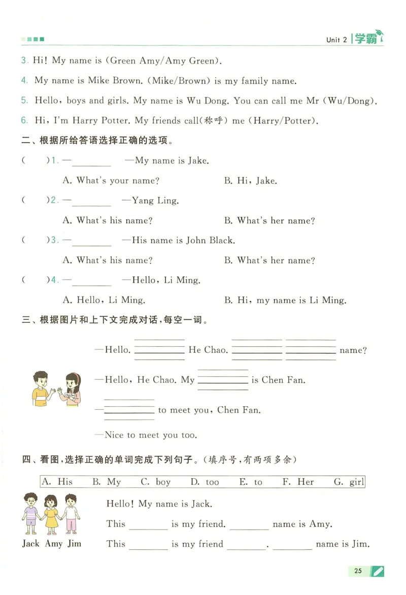 三年级英语上册译林版25秋《五星学霸》_25秋上册语数英《五星学霸》各版本🈴集_🔰25秋上册语数英《五星学霸》各版本🈴集。已分享_25秋《五星学霸》英语译林3-6上。已核对