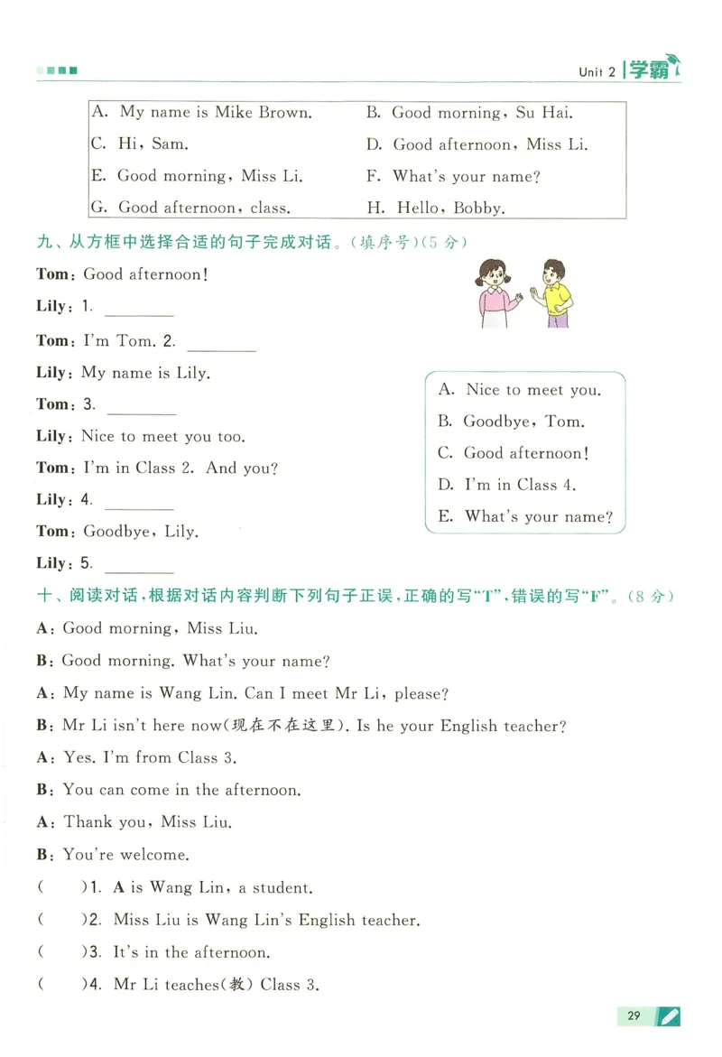 三年级英语上册译林版25秋《五星学霸》_25秋上册语数英《五星学霸》各版本🈴集_🔰25秋上册语数英《五星学霸》各版本🈴集。已分享_25秋《五星学霸》英语译林3-6上。已核对