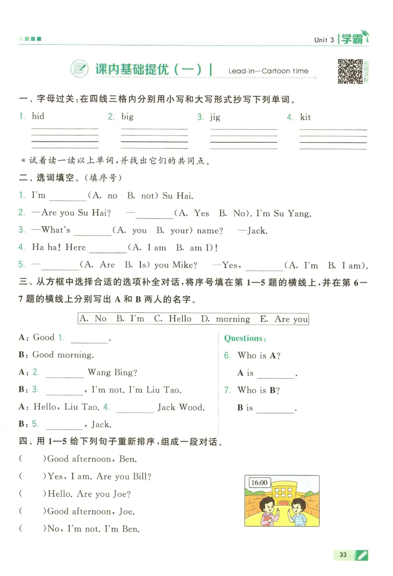 三年级英语上册译林版25秋《五星学霸》_25秋上册语数英《五星学霸》各版本🈴集_🔰25秋上册语数英《五星学霸》各版本🈴集。已分享_25秋《五星学霸》英语译林3-6上。已核对