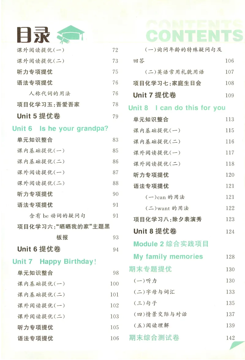 三年级英语上册译林版25秋《五星学霸》_25秋上册语数英《五星学霸》各版本🈴集_🔰25秋上册语数英《五星学霸》各版本🈴集。已分享_25秋《五星学霸》英语译林3-6上。已核对