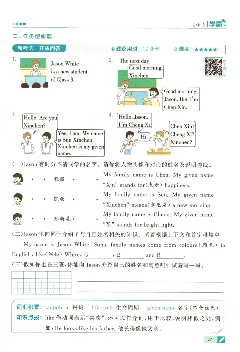 三年级英语上册译林版25秋《五星学霸》_25秋上册语数英《五星学霸》各版本🈴集_🔰25秋上册语数英《五星学霸》各版本🈴集。已分享_25秋《五星学霸》英语译林3-6上。已核对