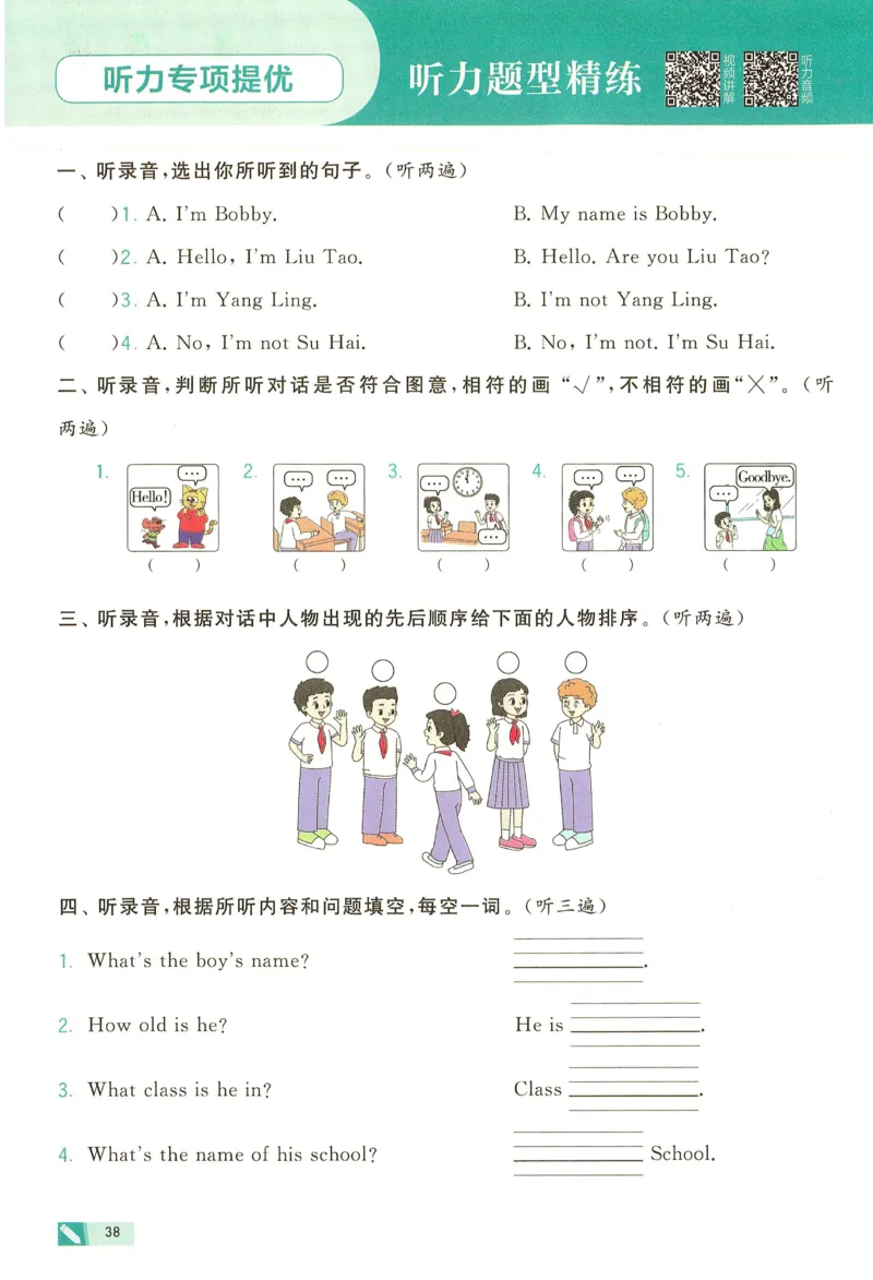 三年级英语上册译林版25秋《五星学霸》_25秋上册语数英《五星学霸》各版本🈴集_🔰25秋上册语数英《五星学霸》各版本🈴集。已分享_25秋《五星学霸》英语译林3-6上。已核对