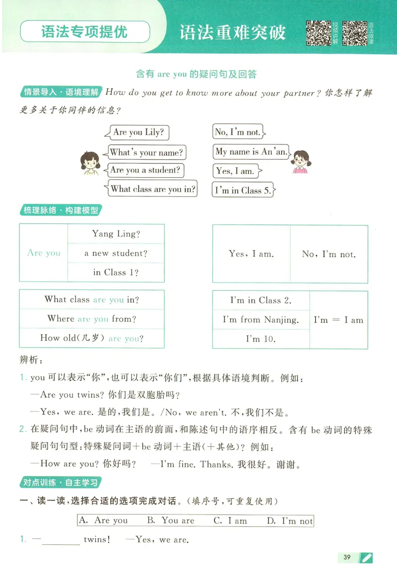 三年级英语上册译林版25秋《五星学霸》_25秋上册语数英《五星学霸》各版本🈴集_🔰25秋上册语数英《五星学霸》各版本🈴集。已分享_25秋《五星学霸》英语译林3-6上。已核对