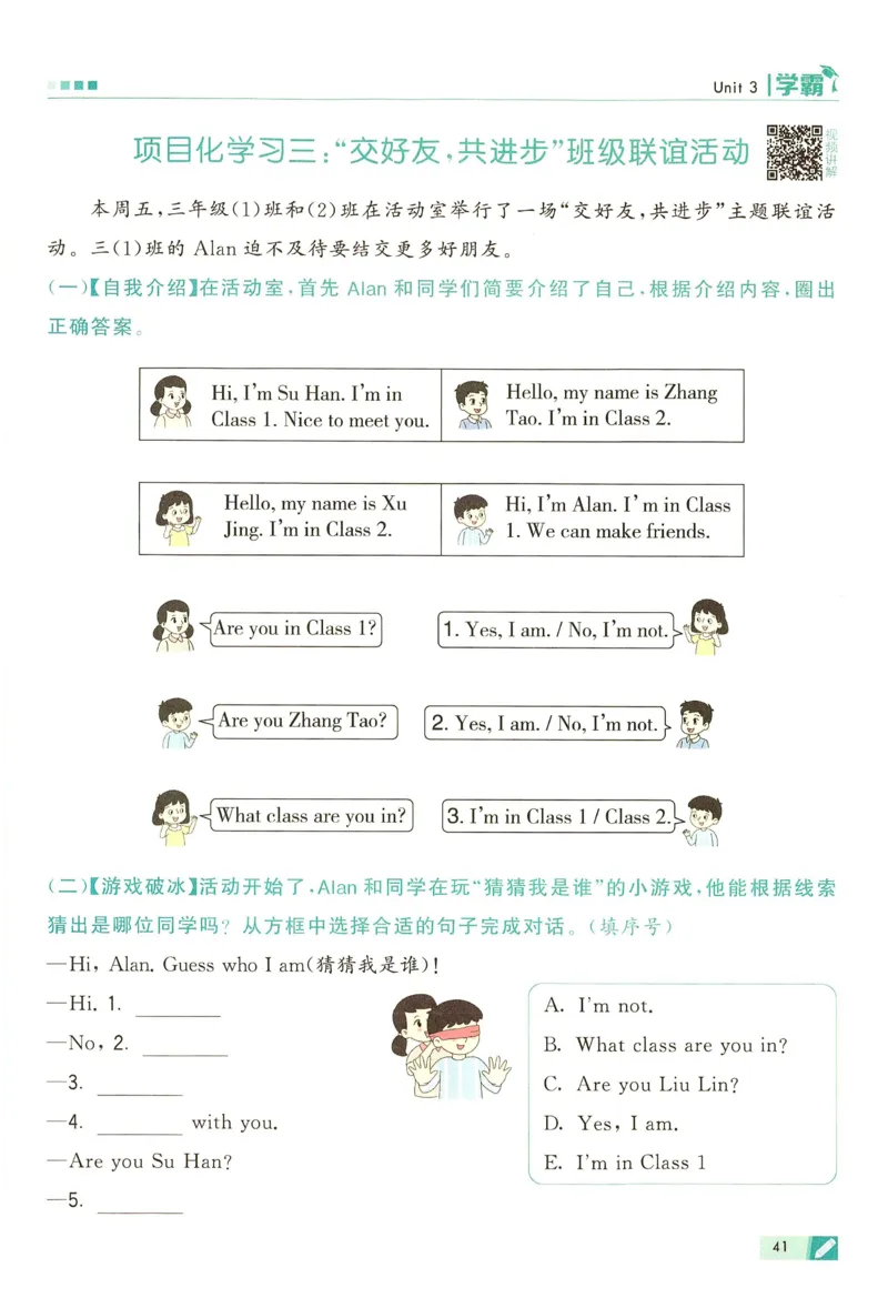 三年级英语上册译林版25秋《五星学霸》_25秋上册语数英《五星学霸》各版本🈴集_🔰25秋上册语数英《五星学霸》各版本🈴集。已分享_25秋《五星学霸》英语译林3-6上。已核对