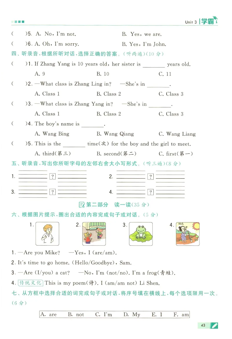 三年级英语上册译林版25秋《五星学霸》_25秋上册语数英《五星学霸》各版本🈴集_🔰25秋上册语数英《五星学霸》各版本🈴集。已分享_25秋《五星学霸》英语译林3-6上。已核对