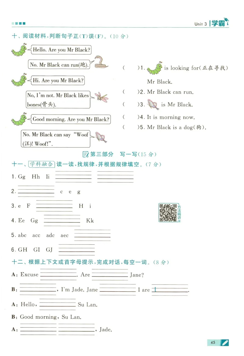 三年级英语上册译林版25秋《五星学霸》_25秋上册语数英《五星学霸》各版本🈴集_🔰25秋上册语数英《五星学霸》各版本🈴集。已分享_25秋《五星学霸》英语译林3-6上。已核对