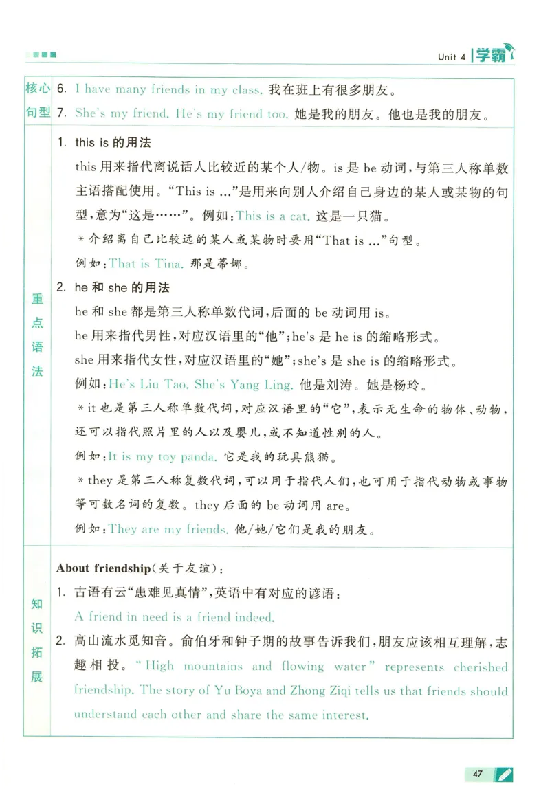 三年级英语上册译林版25秋《五星学霸》_25秋上册语数英《五星学霸》各版本🈴集_🔰25秋上册语数英《五星学霸》各版本🈴集。已分享_25秋《五星学霸》英语译林3-6上。已核对