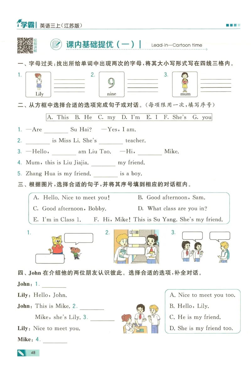 三年级英语上册译林版25秋《五星学霸》_25秋上册语数英《五星学霸》各版本🈴集_🔰25秋上册语数英《五星学霸》各版本🈴集。已分享_25秋《五星学霸》英语译林3-6上。已核对