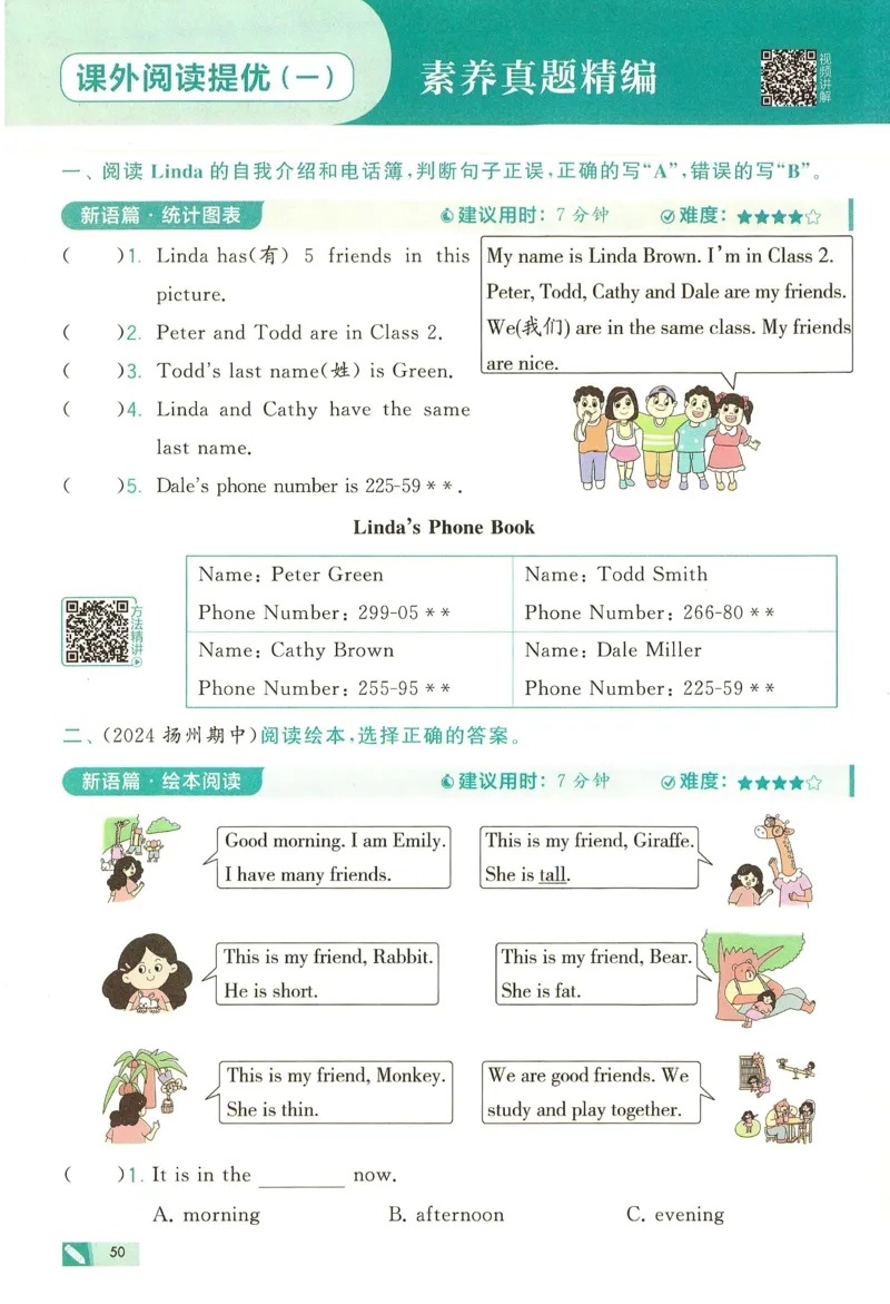 三年级英语上册译林版25秋《五星学霸》_25秋上册语数英《五星学霸》各版本🈴集_🔰25秋上册语数英《五星学霸》各版本🈴集。已分享_25秋《五星学霸》英语译林3-6上。已核对