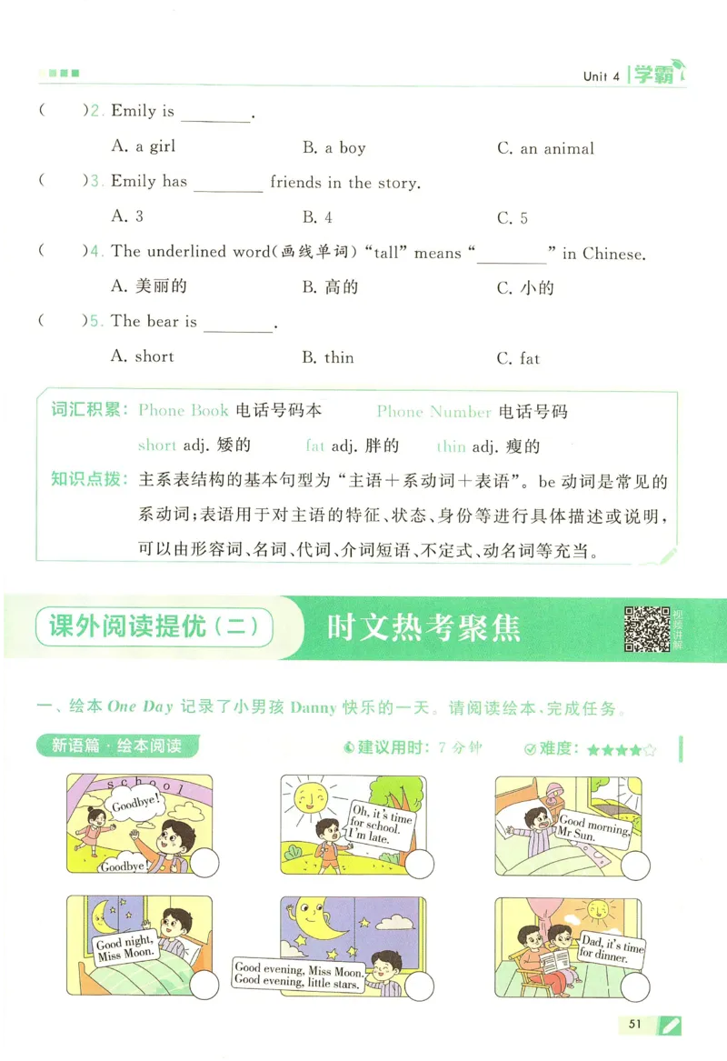 三年级英语上册译林版25秋《五星学霸》_25秋上册语数英《五星学霸》各版本🈴集_🔰25秋上册语数英《五星学霸》各版本🈴集。已分享_25秋《五星学霸》英语译林3-6上。已核对