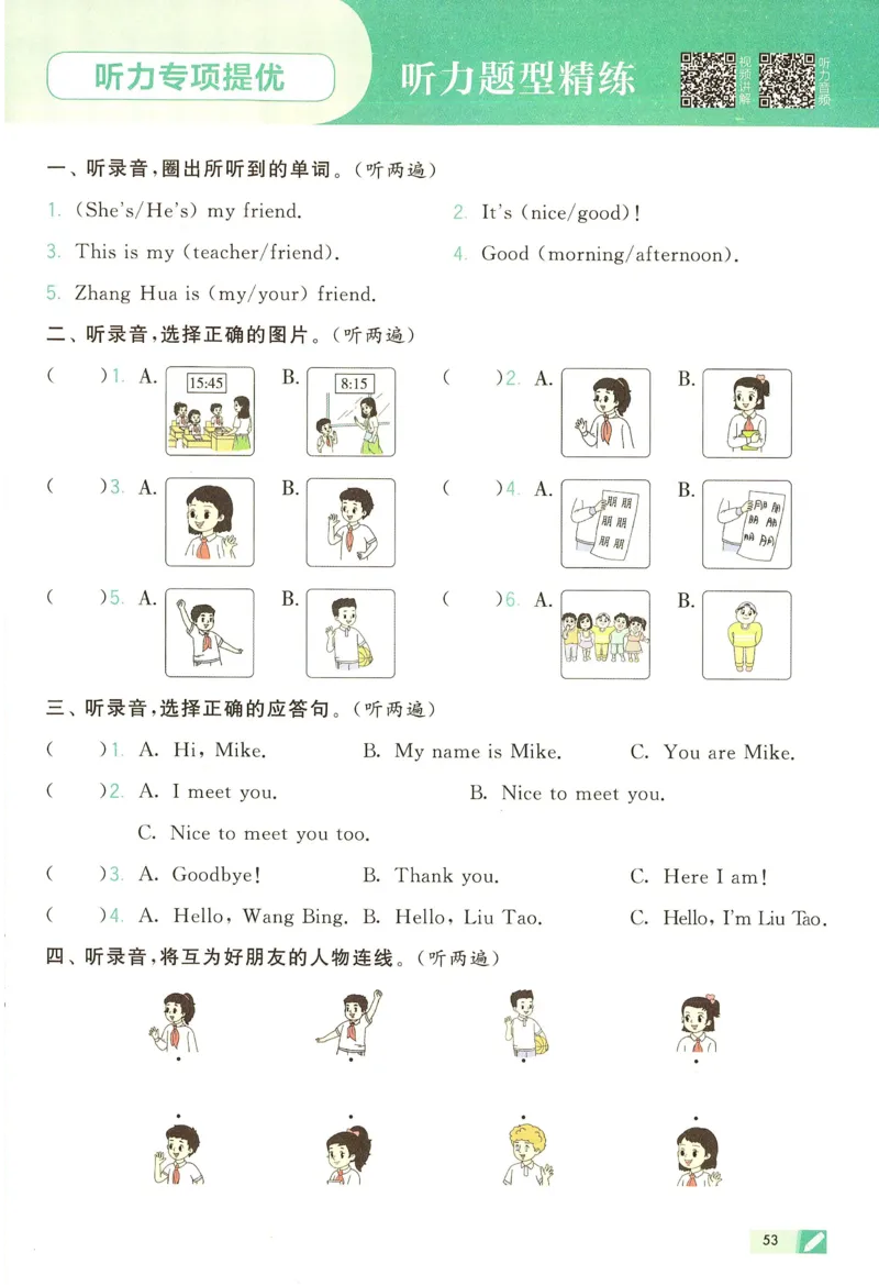 三年级英语上册译林版25秋《五星学霸》_25秋上册语数英《五星学霸》各版本🈴集_🔰25秋上册语数英《五星学霸》各版本🈴集。已分享_25秋《五星学霸》英语译林3-6上。已核对