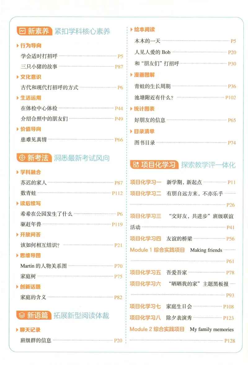 三年级英语上册译林版25秋《五星学霸》_25秋上册语数英《五星学霸》各版本🈴集_🔰25秋上册语数英《五星学霸》各版本🈴集。已分享_25秋《五星学霸》英语译林3-6上。已核对