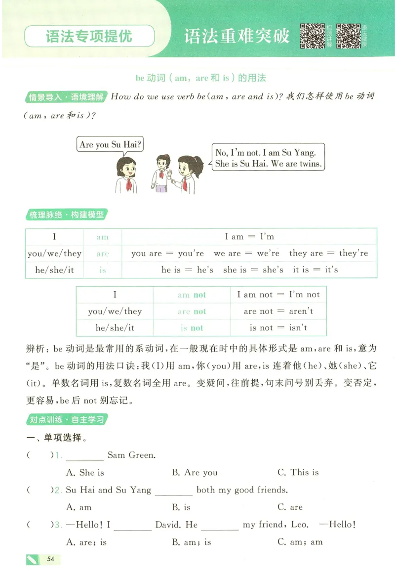 三年级英语上册译林版25秋《五星学霸》_25秋上册语数英《五星学霸》各版本🈴集_🔰25秋上册语数英《五星学霸》各版本🈴集。已分享_25秋《五星学霸》英语译林3-6上。已核对