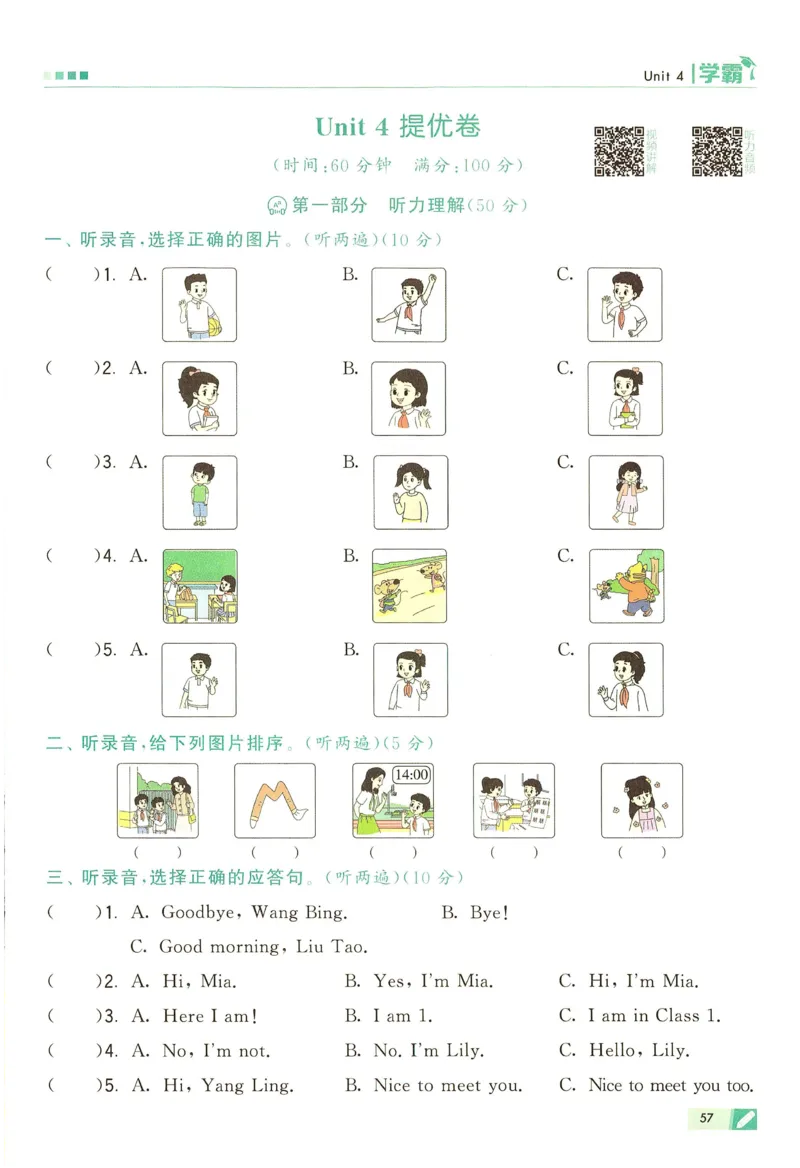 三年级英语上册译林版25秋《五星学霸》_25秋上册语数英《五星学霸》各版本🈴集_🔰25秋上册语数英《五星学霸》各版本🈴集。已分享_25秋《五星学霸》英语译林3-6上。已核对