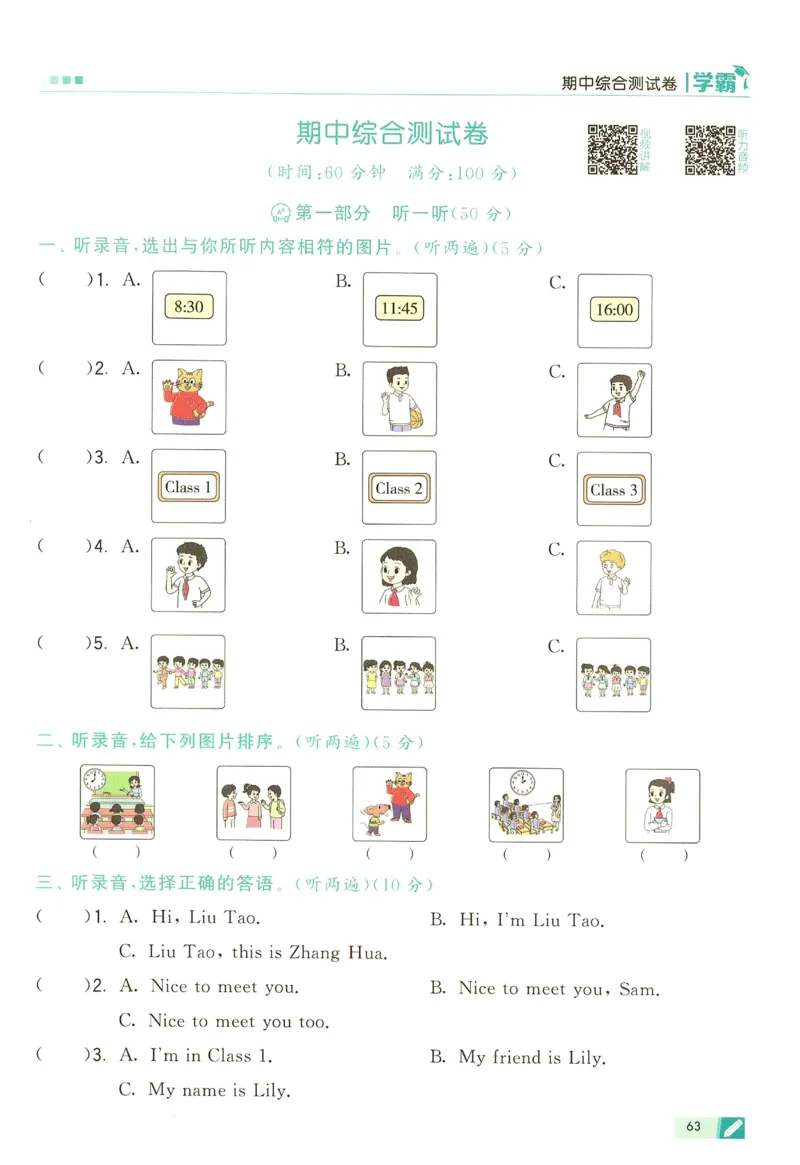 三年级英语上册译林版25秋《五星学霸》_25秋上册语数英《五星学霸》各版本🈴集_🔰25秋上册语数英《五星学霸》各版本🈴集。已分享_25秋《五星学霸》英语译林3-6上。已核对