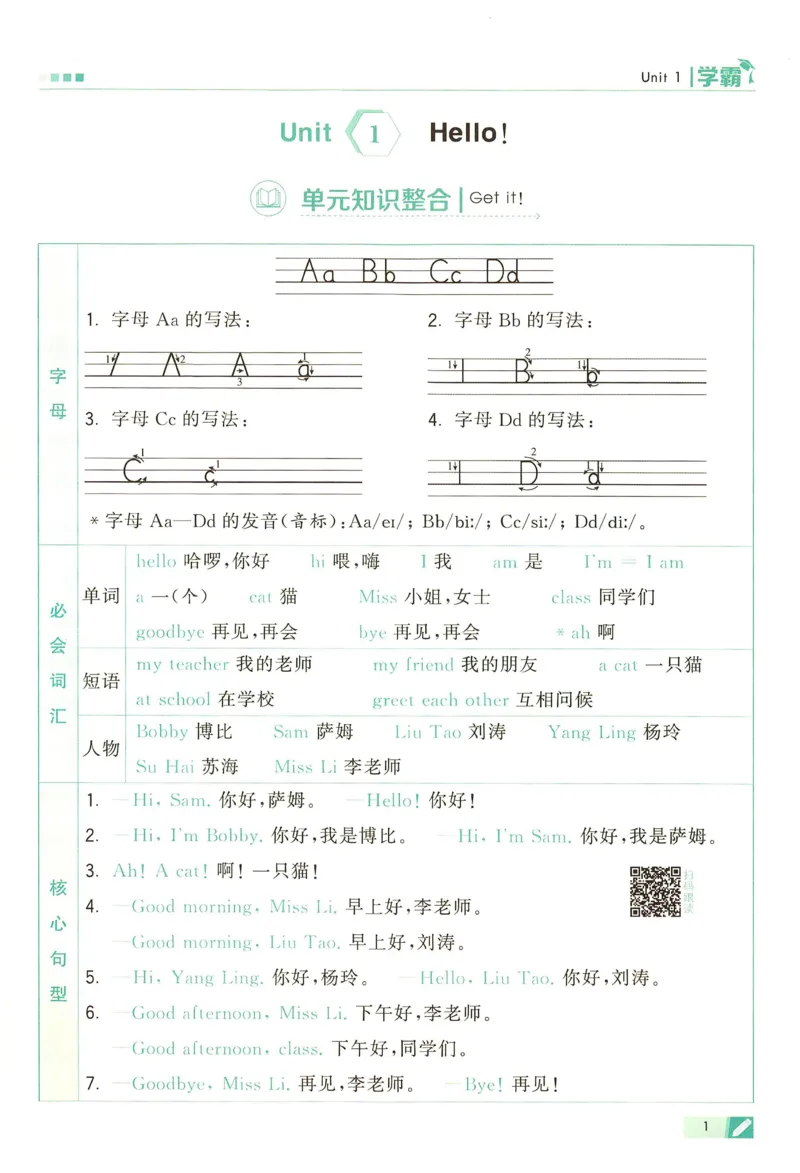 三年级英语上册译林版25秋《五星学霸》_25秋上册语数英《五星学霸》各版本🈴集_🔰25秋上册语数英《五星学霸》各版本🈴集。已分享_25秋《五星学霸》英语译林3-6上。已核对