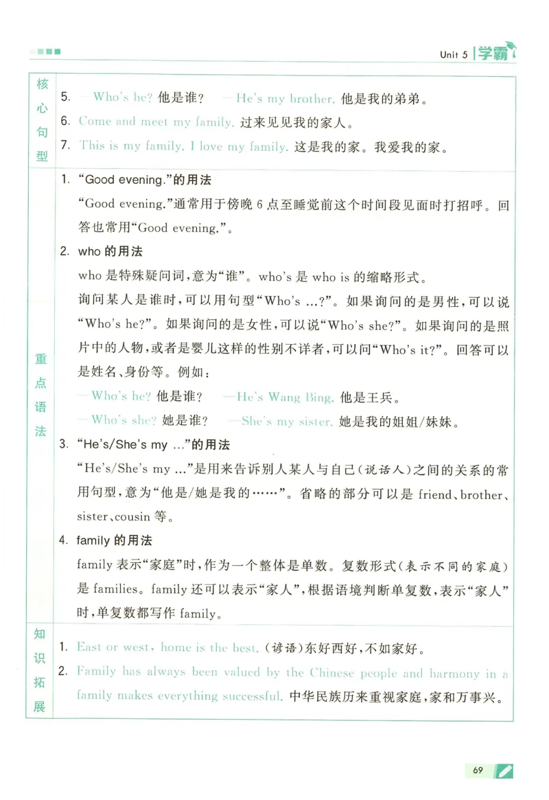 三年级英语上册译林版25秋《五星学霸》_25秋上册语数英《五星学霸》各版本🈴集_🔰25秋上册语数英《五星学霸》各版本🈴集。已分享_25秋《五星学霸》英语译林3-6上。已核对