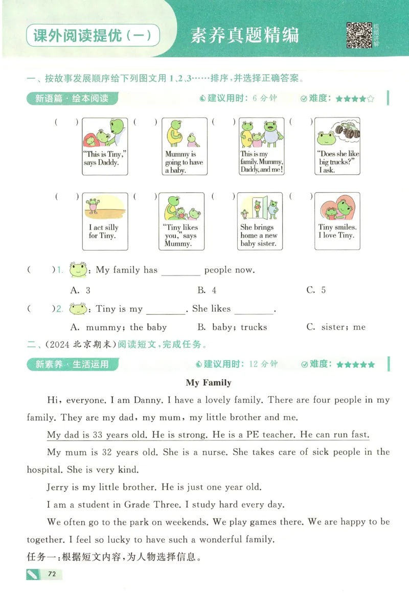 三年级英语上册译林版25秋《五星学霸》_25秋上册语数英《五星学霸》各版本🈴集_🔰25秋上册语数英《五星学霸》各版本🈴集。已分享_25秋《五星学霸》英语译林3-6上。已核对