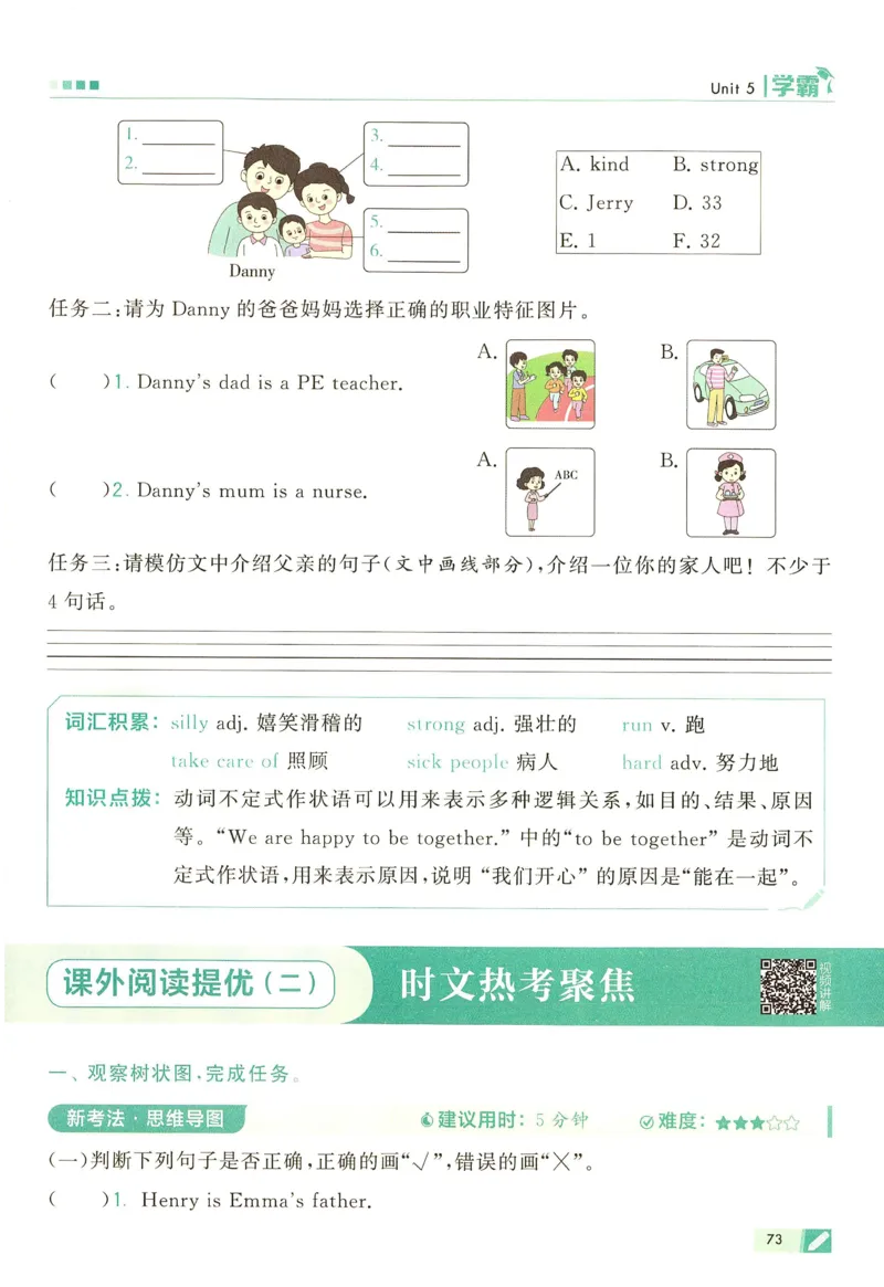 三年级英语上册译林版25秋《五星学霸》_25秋上册语数英《五星学霸》各版本🈴集_🔰25秋上册语数英《五星学霸》各版本🈴集。已分享_25秋《五星学霸》英语译林3-6上。已核对