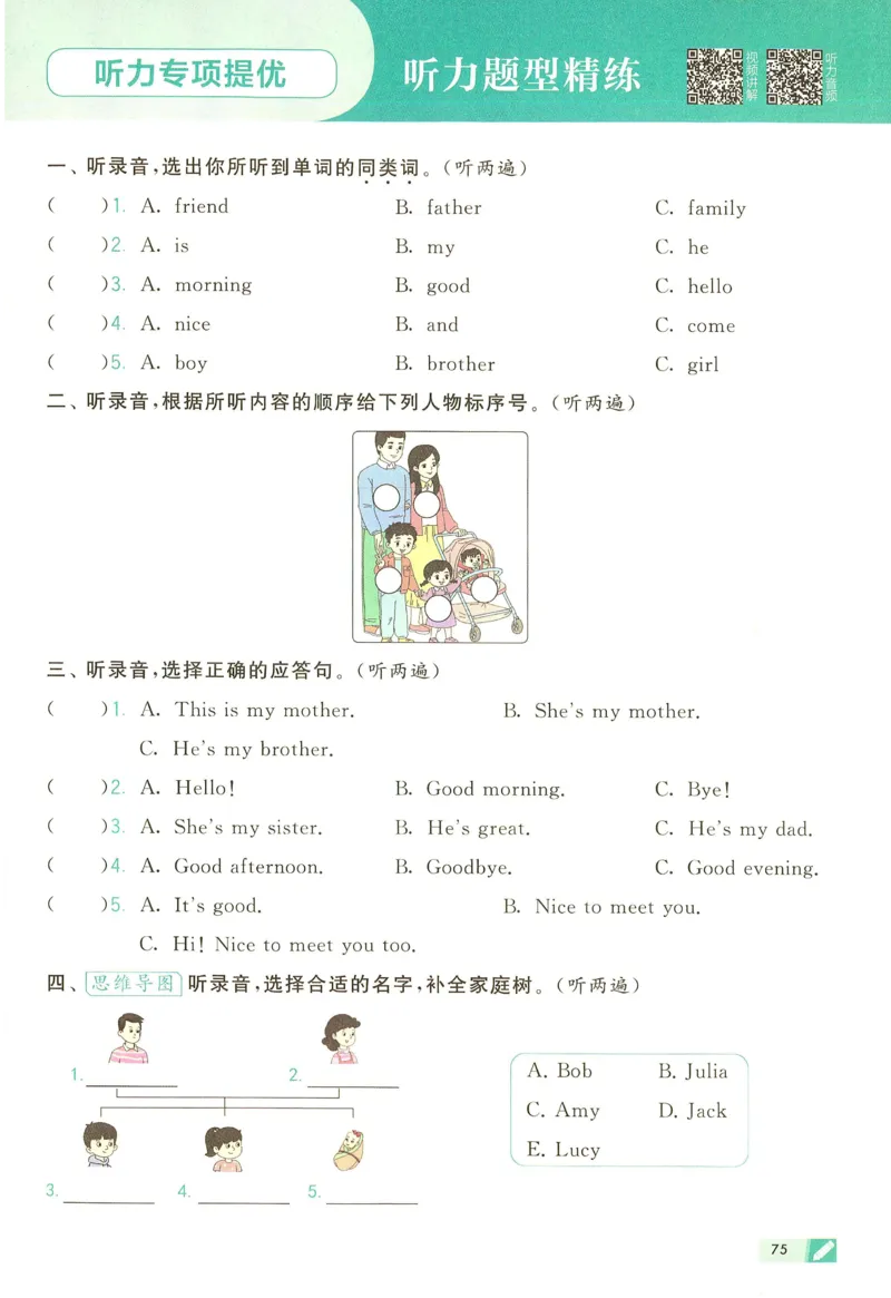 三年级英语上册译林版25秋《五星学霸》_25秋上册语数英《五星学霸》各版本🈴集_🔰25秋上册语数英《五星学霸》各版本🈴集。已分享_25秋《五星学霸》英语译林3-6上。已核对