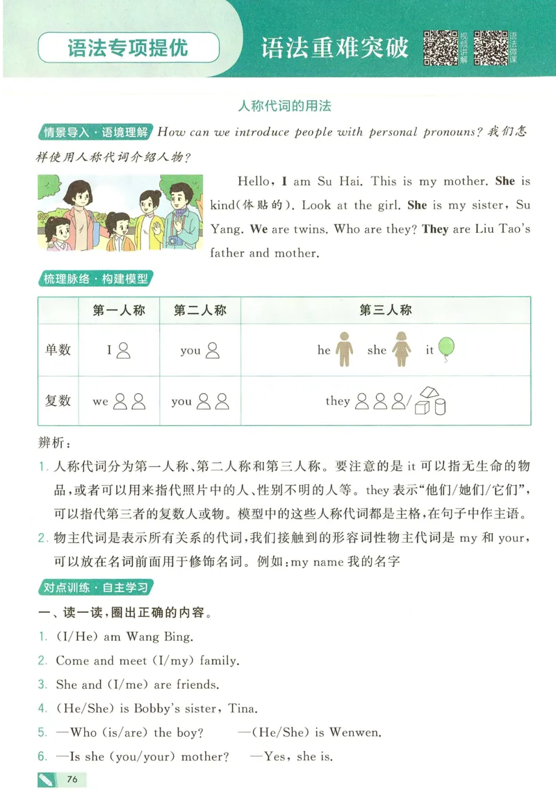 三年级英语上册译林版25秋《五星学霸》_25秋上册语数英《五星学霸》各版本🈴集_🔰25秋上册语数英《五星学霸》各版本🈴集。已分享_25秋《五星学霸》英语译林3-6上。已核对