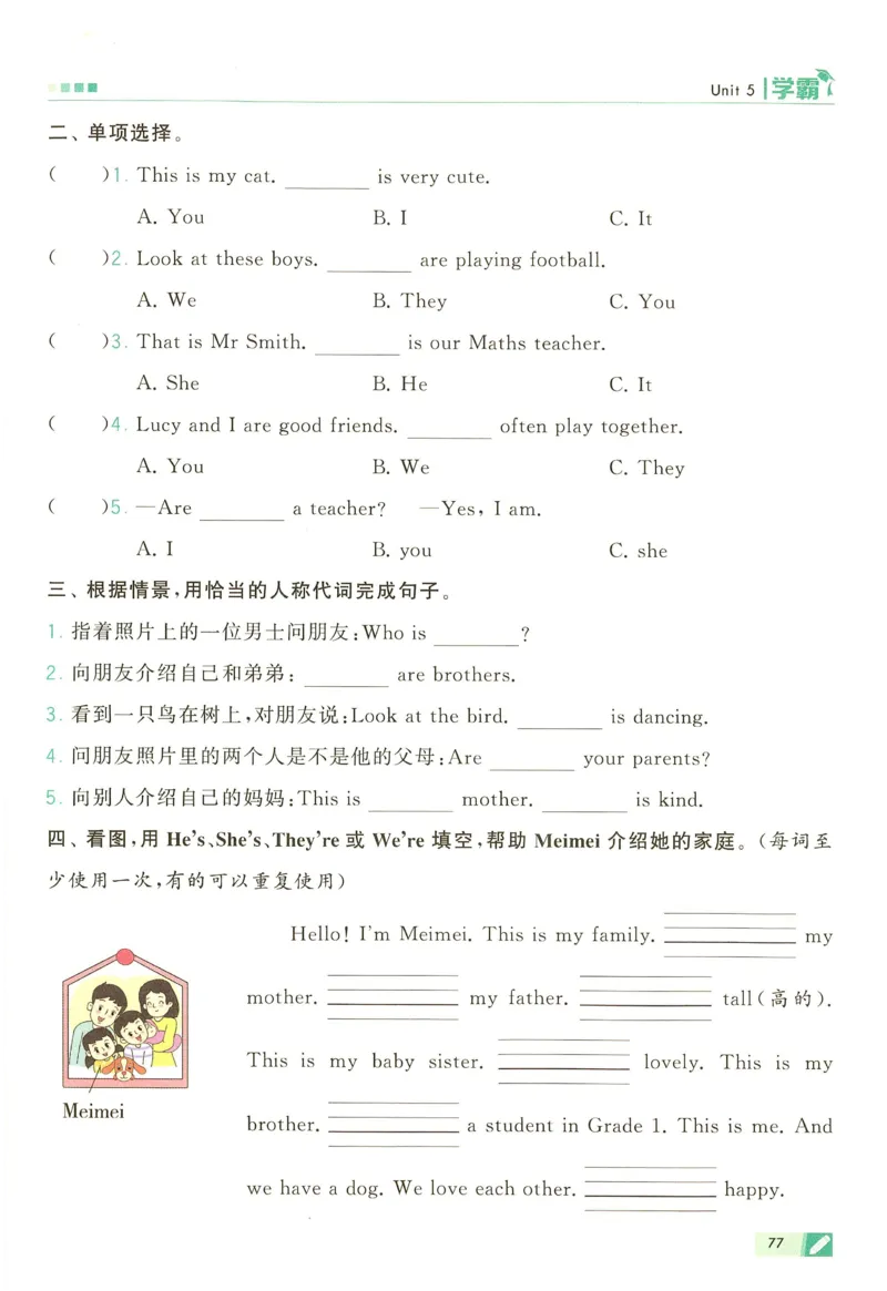 三年级英语上册译林版25秋《五星学霸》_25秋上册语数英《五星学霸》各版本🈴集_🔰25秋上册语数英《五星学霸》各版本🈴集。已分享_25秋《五星学霸》英语译林3-6上。已核对